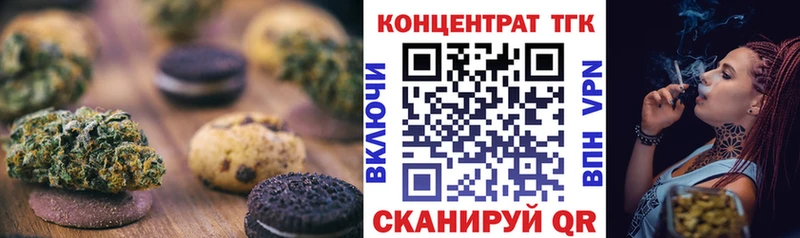 Еда ТГК марихуана  Кочубеевское 