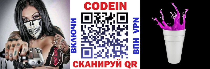 кракен сайт  нарко площадка какой сайт  Кочубеевское  Кодеиновый сироп Lean напиток Lean (лин)  хочу  