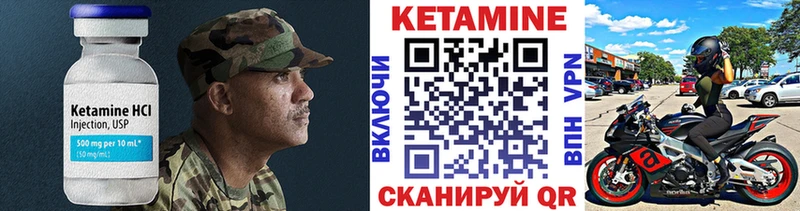 купить наркоту  кракен маркетплейс  Кетамин VHQ  Кочубеевское 